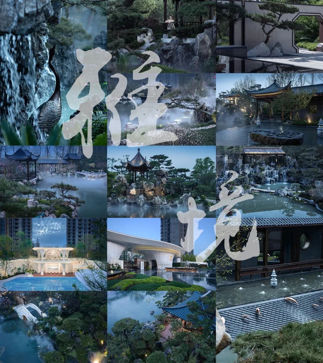 柒言棠景观2021年度设计及管控作品（上篇）