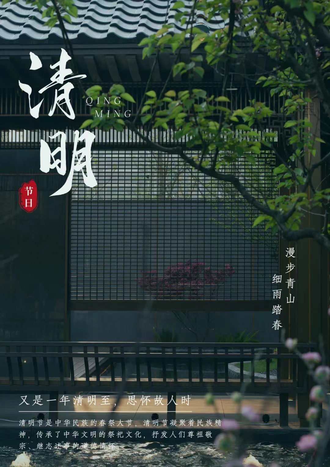 清明节｜思念无声，遥寄清明