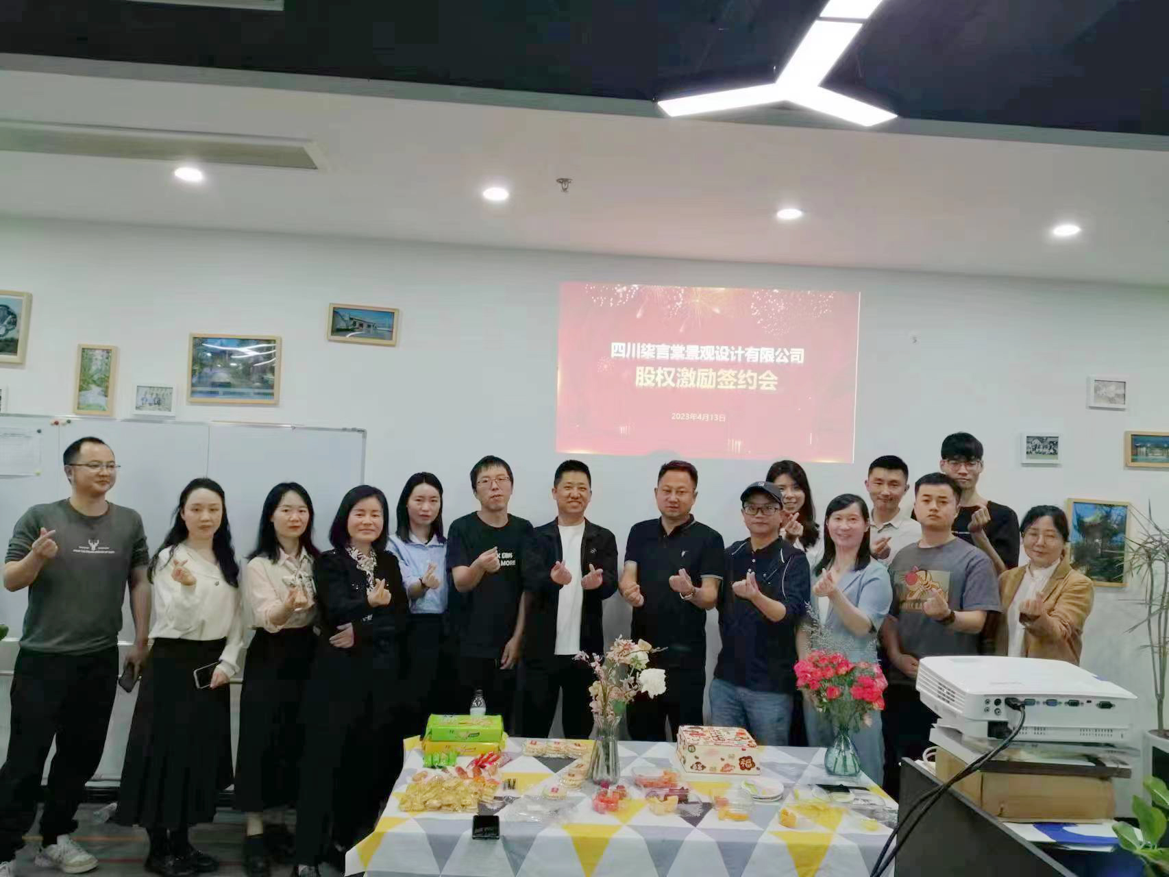 柒言棠景观｜2023年股权激励大会